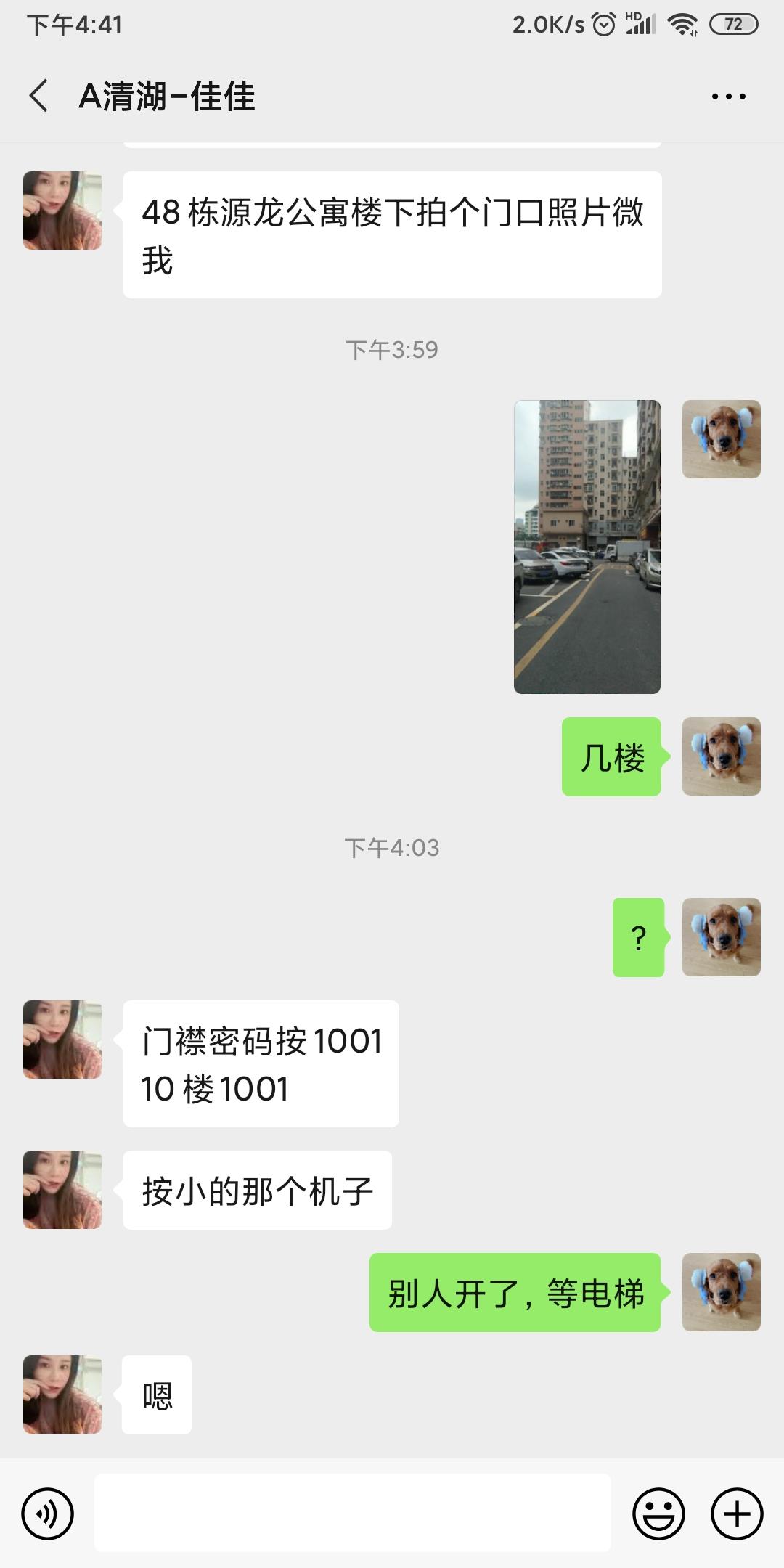 志,清湖验雷